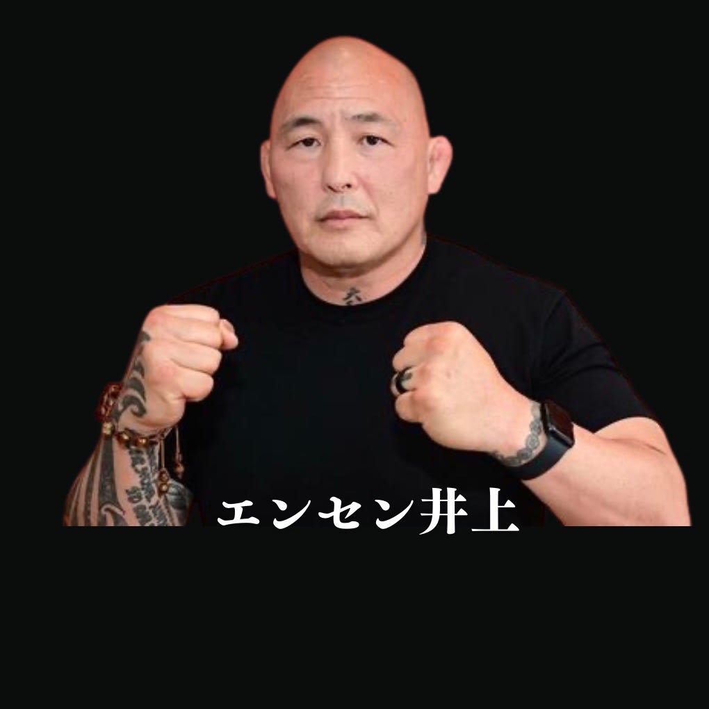 Enson Inoue