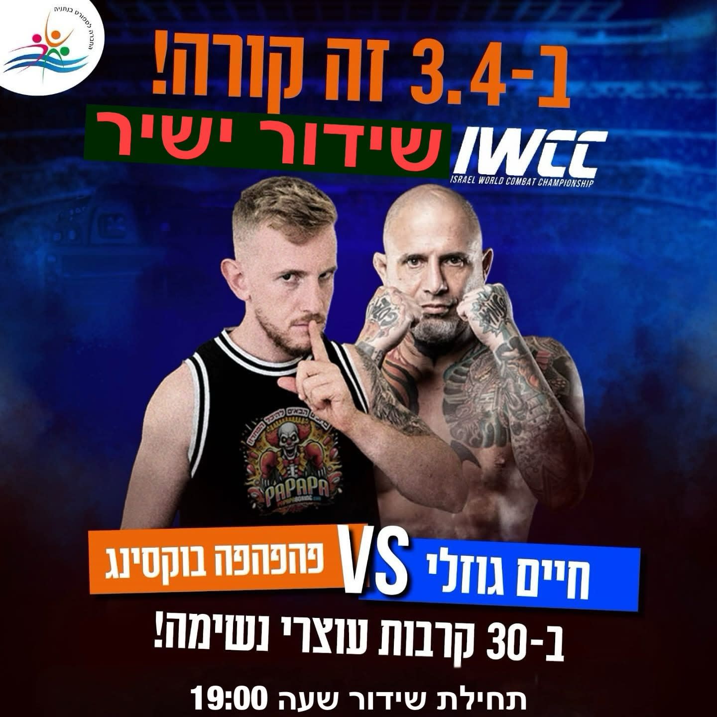 IWCC2 Gozali VS Arnon